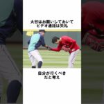 『大谷翔平とイチロー』に関する雑学　#野球解説　#雑学　#イチロー　　#shorts #大谷翔平　#mlb