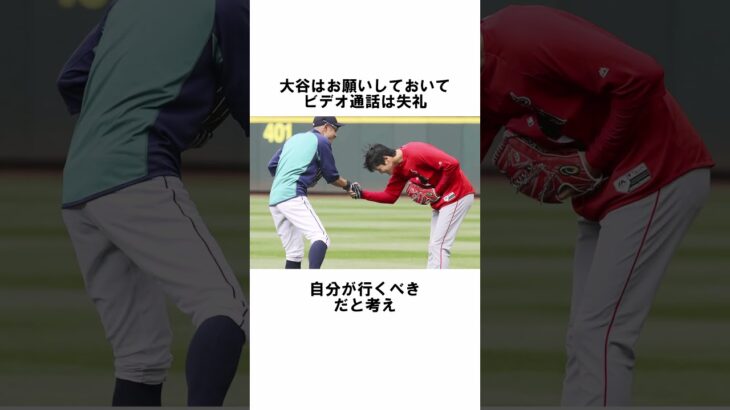 『大谷翔平とイチロー』に関する雑学　#野球解説　#雑学　#イチロー　　#shorts #大谷翔平　#mlb