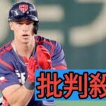 巨人「チェコのジャッジ」育成契約で獲得へ…ＷＢＣで佐々木朗希を打った代表外野手、欧州から異例の挑戦