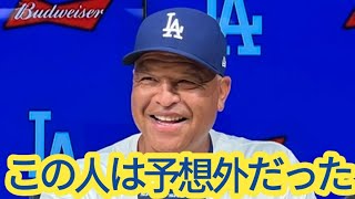 大谷翔平の決勝打、ド軍指揮官は感謝「必要な時に打ってくれた」　地区優勝王手に満足げ