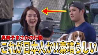 【貴重映像】真美子夫人が大谷翔平優勝直後にした”ある行動”に世界から称賛の声!カーショーやベッツ、山本由伸も勝利に雄叫び!【大谷翔平/海外の反応】