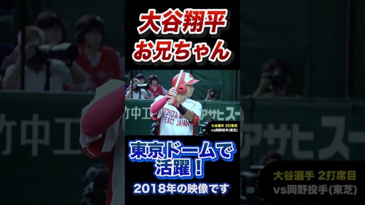 大谷翔平の兄…かつて野球選手だった。