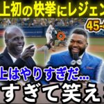 【❣️超速報❣️】大谷翔平、史上初の快挙にレジェンド恐怖「これ以上はやりすぎだ…キモすぎて笑えないよ」【大谷翔平/海外の反応】