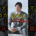 セイコーやポルシェが大混乱！大谷翔平効果が予想を裏切り世界中が大荒れしている