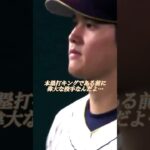 大谷翔平選手が申告敬遠される…その後ろを打つムーキーベッツ選手が真の大谷選手の姿を改めて思い出す… アテレコは個人的な想像です