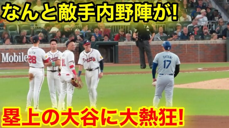 なんと敵内野陣が大谷に全員集合！塁上が大渋滞に！現地映像