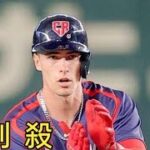 巨人「チェコのジャッジ」育成契約で獲得へ…ＷＢＣで佐々木朗希を打った代表外野手、欧州から異例の挑戦