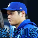 大谷翔平への1000億円は「間違っていた」　MLB公式指摘…CEOも仰天した予想以上の“利益”