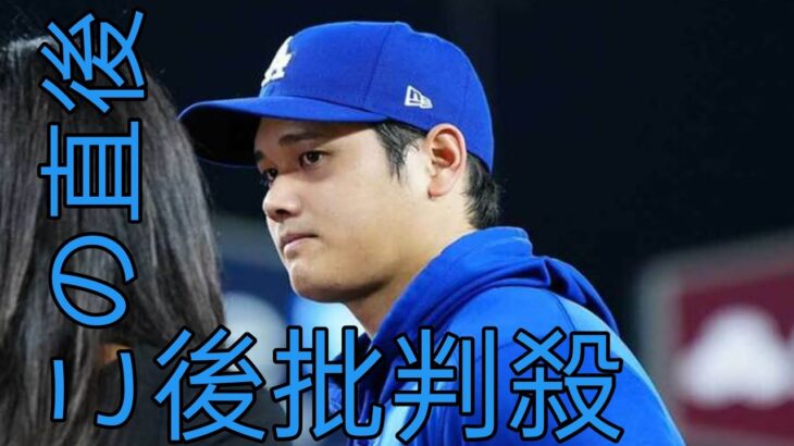 大谷翔平への1000億円は「間違っていた」　MLB公式指摘…CEOも仰天した予想以上の“利益”