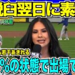 【翻訳速報】大谷翔平選手が亜脱臼翌日に素振り「ほぼ100％の状態で出場できる」とWS第三戦出場に太鼓判　デーブ・ロバーツ監督も「出場を止める理由がない」と先発出場を名言【海外の反応　日本語翻訳】