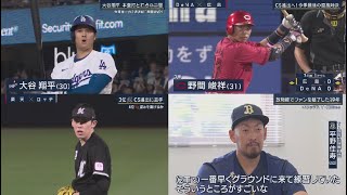 10月1日 プロ野球ニュース & MLB 【広島】歴史的な大失速止まらず3連敗で借金3 CS絶望的なDeNAと3差…史上初の9月に首位からBクラスが現実味 打線が4安打1得点. …