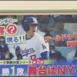 10月15日 プロ野球ニュース 大谷翔平 快音響かず1勝1敗リーグ優勝決定S 第2戦 無安打2三振ゴゴスマ, 大谷翔平 得点圏では驚異の打率