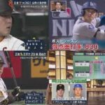 10月17日 プロ野球ニュース & MLB DeNA、巨人・菅野攻略で2連勝　先発の大貫が好投、救援陣も奮起　CSファイナル、対戦成績1勝リードに. 前田解説 大谷翔平は見逃さない待望の一発!