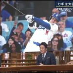 10月21日   大谷翔平リーグ優勝 憧れの舞台へ 3度目のシャンパンファイト ワールドシリーズ“東西名門対決” 43年ぶりドジャースVSヤンキース