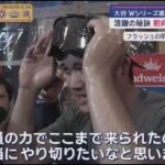 10月21日 プロ野球ニュース【大谷翔平】大谷悲願のWS進出…ナ・リーグ優勝までの軌跡…ヤンキースと名門対決! ドジャースがナ・リーグ制覇!WSでヤンキースと激突へ…大谷翔平2安打タイムリーも!