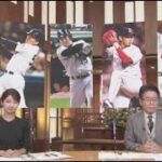 10月22日 プロ野球ニュース 大谷翔平初めての頂上決戦迫るワールドシリーズ . 日本人選手が成し遂げた足跡ワールドシリーズ“初めて物語” スポーツニュース