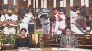 10月22日 プロ野球ニュース 大谷翔平初めての頂上決戦迫るワールドシリーズ . 日本人選手が成し遂げた足跡ワールドシリーズ“初めて物語” スポーツニュース