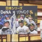 10月25日 プロ野球ニュース  & ＭＬＢ“史上最長”日付を跨いだ大熱戦ワールドシリーズ激闘譜. 大谷翔平が挑む43年ぶり決戦…ロス×NY開幕直前…Wシリーズ激闘史も!