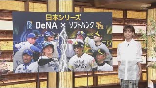 10月25日 プロ野球ニュース  & ＭＬＢ“史上最長”日付を跨いだ大熱戦ワールドシリーズ激闘譜. 大谷翔平が挑む43年ぶり決戦…ロス×NY開幕直前…Wシリーズ激闘史も!