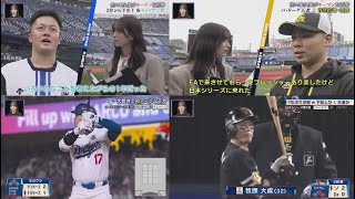 10月26日 プロ野球ニュース  & ＭＬＢ【ソフトバンク】辛勝で先勝 日本シリーズ最長記録13連勝に更新！有原が7回4安打無失点＆決勝の2点適時打 今宮と栗原が追撃打. 大谷翔平と山本由伸がついにワ