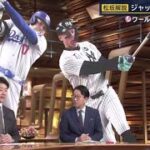 10月30日プロ野球ニュース【ＭＬＢ】⚾️ ドジャース世界一持ち越し、大谷翔平が3試合ぶりヒット　WS第4戦