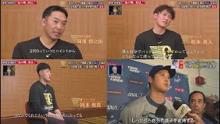 10月5日プロ野球ニュース& MLB【巨人】4年ぶりリーグ制覇V戦士13人の証言セ大混戦を制した歴史的一戦の真実 . 現地から大谷翔平の最新情報！& 選手が明し