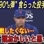 【大谷翔平】“異次元”190㌔HRにフリーマンがドン引き… 敵将、被弾投手、エドマン、ベッツ、山本由伸が本音を吐露…フリーマン不要説に大爆笑【海外の反応/メッツ/ポストシーズン/ホームラン/本塁打】