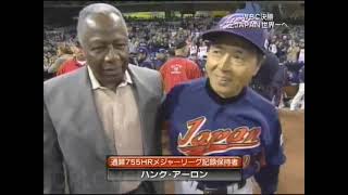 2006　第1回　WBC 決勝 日本 vs キューバ　野球