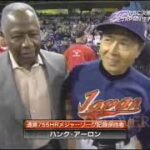 2006　第1回　WBC 決勝 日本 vs キューバ