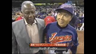 2006　第1回　WBC 決勝 日本 vs キューバ