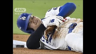 【速報】大谷翔平選手　ワールドシリーズ第2戦で盗塁の際に左肩を亜脱臼　精密検査へ(2024年10月27日)