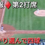 ♦️速報♦️第2打席【大谷翔平選手】2アウトランナー1塁､3塁での打席 ｰ しっかり選んでフォアボールで出塁 ｰ vsメッツ〜NLCS第5戦〜