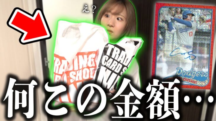 相方がお店にある『大谷翔平4000万サインカードが当たるパック全部ください』と言ったら総額〇〇万円分したけど、ついに引いたんだが！！！！！【開封動画】