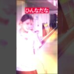 【99%が知らない】ボウリング ひんなだなって投球     【Shohei Ohtani HR】ドジャース　ホームラン #shorts #tiktok   #viral #shoheiohtani