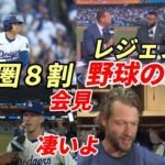 大谷翔平「もはや野球の神だ！」「得点圏打率８割！」ジーター、Aロッド、オルティス、エドマン、ベッツ、フラハティ、カーショー他同僚、指揮官絶賛！千賀、敵将試合後会見！マルチ安打１打点３出塁で先勝に貢献！