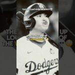 Alex Verdugo ROBS Shohei Ohtani In The WORLD SERIES 🤑🔥 #shorts