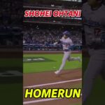 Another HR for SHOHEI OHTANI #mlb #baseball #dodgers #shortvideo #shorts #shoheiohtani #worldseries