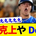 横浜DeNA、7年ぶり日本シリーズ進出！