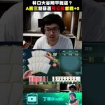 【DinTer】林口大谷翔平就這？ #shorts