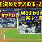 目撃‼️テオスカーのHRその時ダグアウトがヤバイ😱奪われた大谷のひまわりの種🤣【現地映像】ポストシーズンNLDS10/11vsパドレス 第5戦ShoheiOhtani