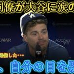 キケ・ヘルナンデスが大谷を含む日本人選手に驚きの行動！「批判している連中…」キケのリーダーシップが圧倒的すぎる！【海外の反応MLBメジャー野球】