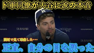 キケ・ヘルナンデスが大谷を含む日本人選手に驚きの行動！「批判している連中…」キケのリーダーシップが圧倒的すぎる！【海外の反応MLBメジャー野球】