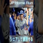 【速報】MVP受賞直後、エドマンが態度急変！大谷翔平に異例の発表？ 「WBC日本代表入りが決まりました！」衝撃の理由がついに発表!!#mlb #shortfeed