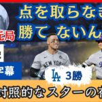 点を取らなきゃ勝てるわけないだろ！激怒のNY地元放送局【日本語字幕】