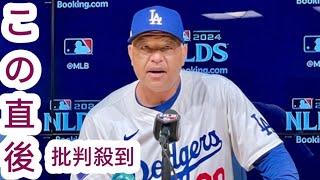 大谷翔平の一振りで「勢いを取り戻せた」　指揮官絶賛のPO初アーチ「大きな一打だった」