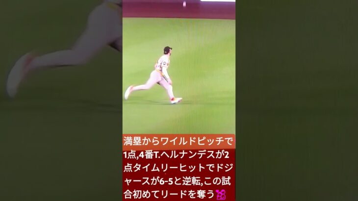 💐大谷翔平PS開幕戦で躍動💃ドジャースがパドレスとの大事な初戦を制す🔥#Shorts💎