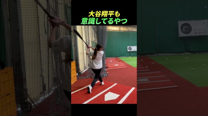 大谷翔平も意識してるやつ           【 Shohei Ohtani HR】ドジャース　ホームラン #shoheiohtani    #shorts #tiktok   #viral #なんJ