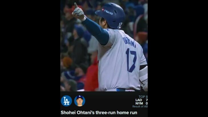 Shohei Ohtani three run home run #nfl #collegefootballgame #mlb  #baseball #collegefootball #sports