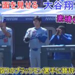 試合中のダグアウト～今シーズン限りで引退のブラックモン選手に賛辞を贈る～【大谷翔平選手】対コロラド・ロッキーズ～シリーズ最終戦～Shohei Ohtani vs Rockies 2024