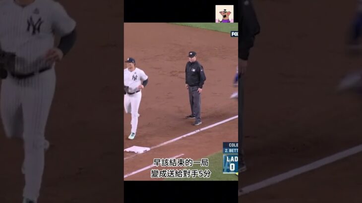 道奇VS洋基第五戰 | 大谷翔平 | Dodgers WIN | Shohei Ohtani | 道奇總冠軍 | 世界大賽 | WORLD SERIES | 快樂飛天豬